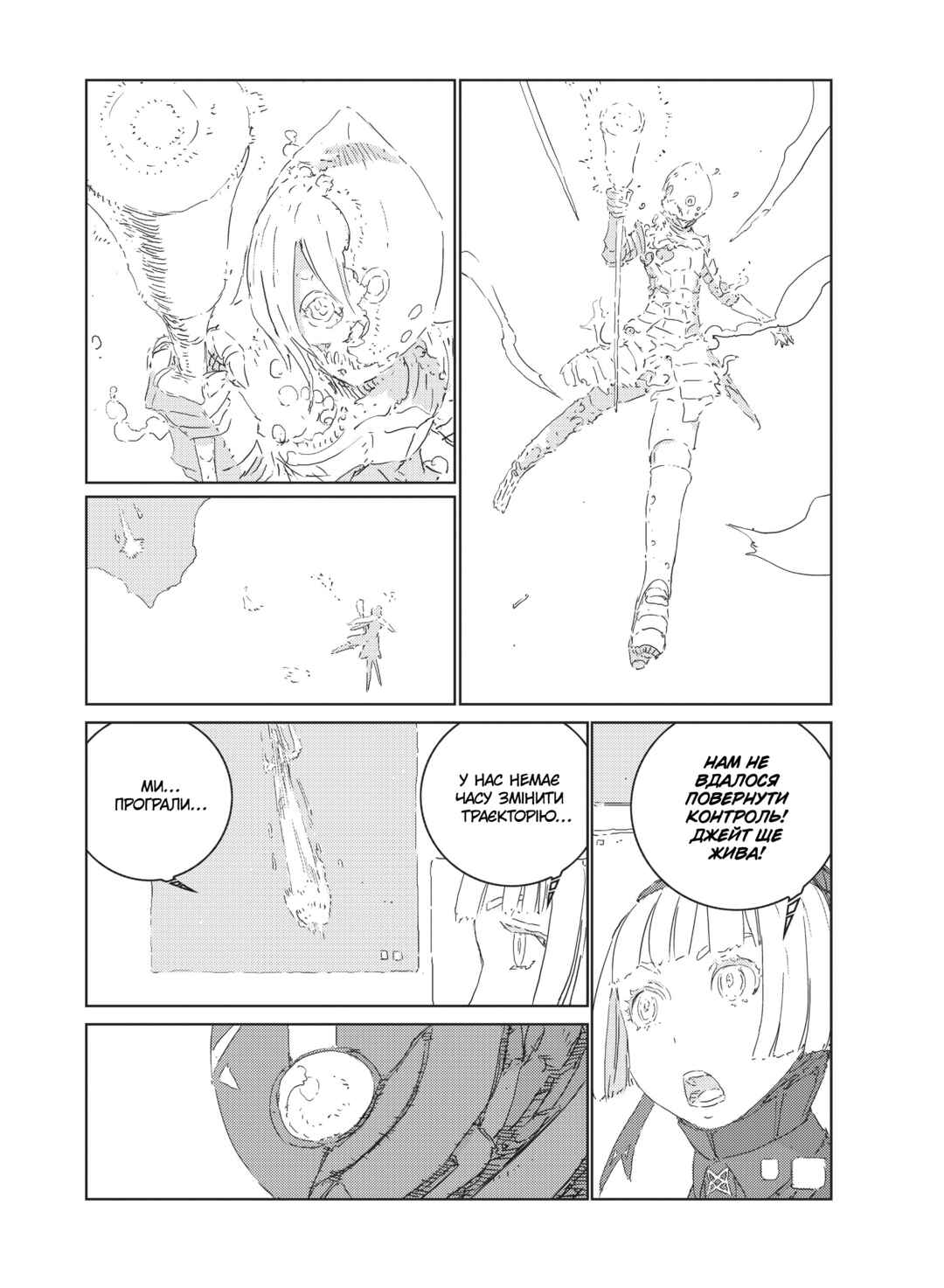 Chapter 21 - Page 15