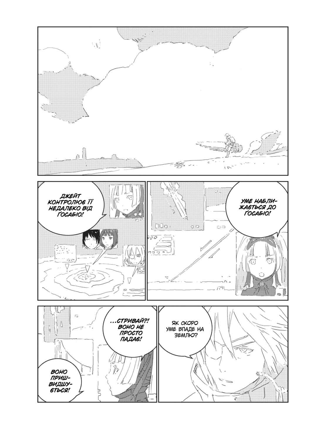 Chapter 21 - Page 2