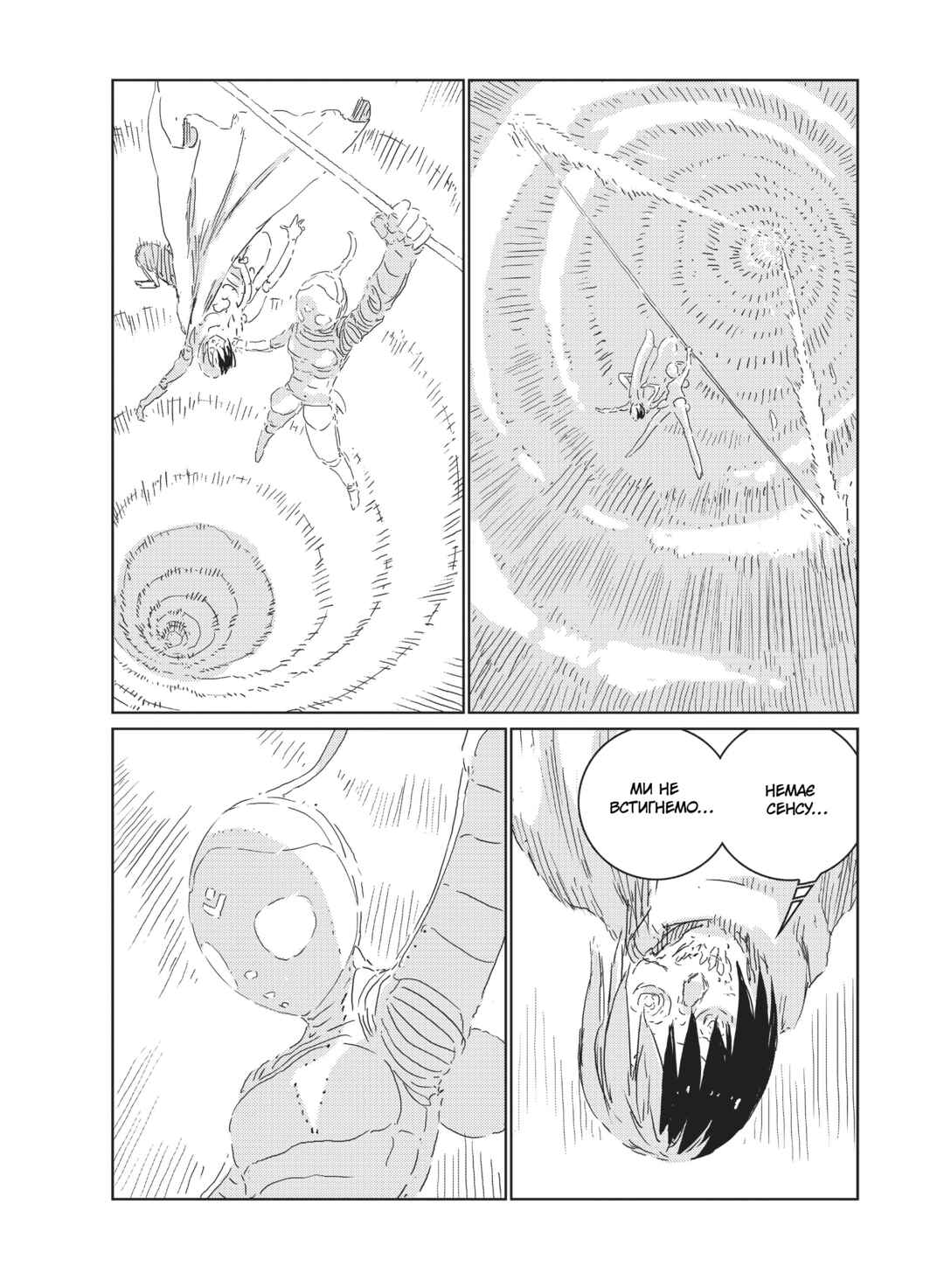 Chapter 21 - Page 20