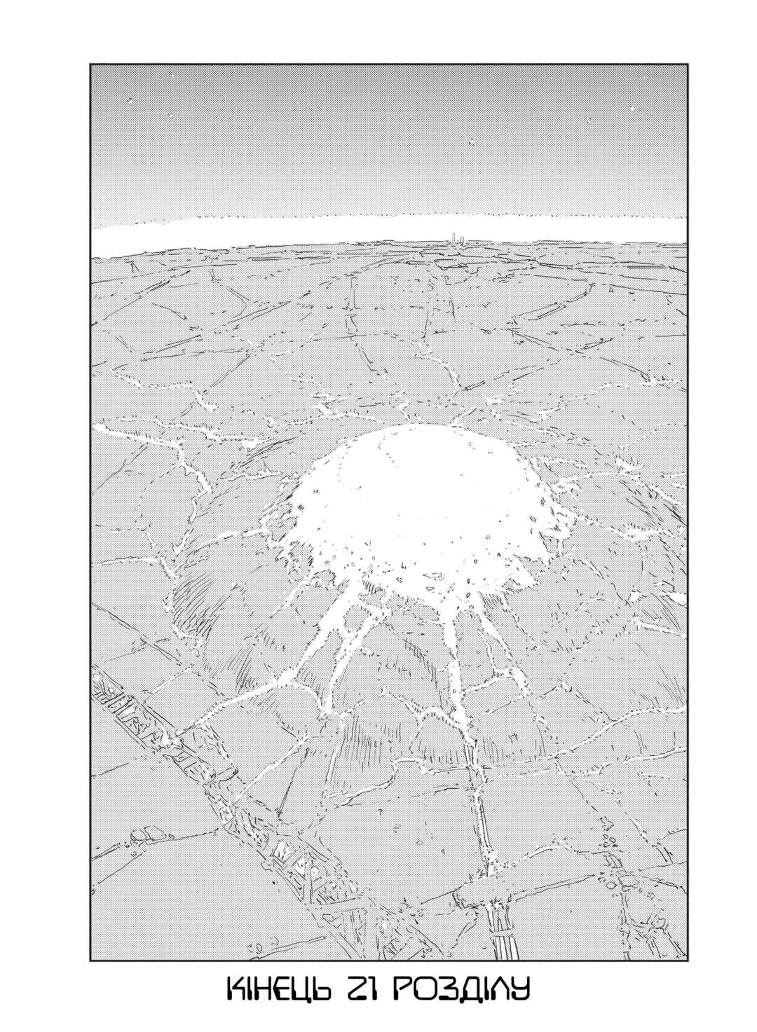 Chapter 21 - Page 24
