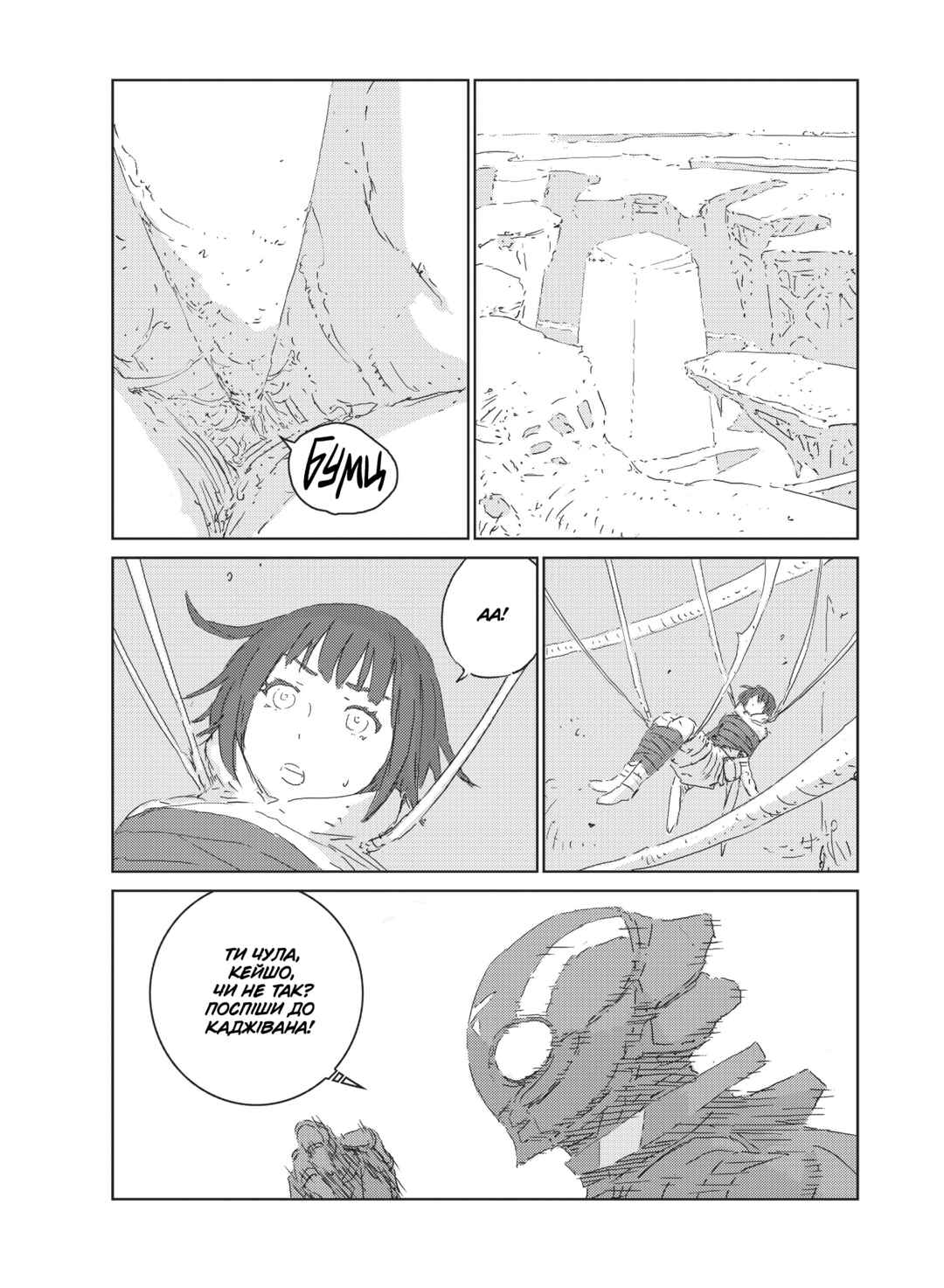 Chapter 21 - Page 4