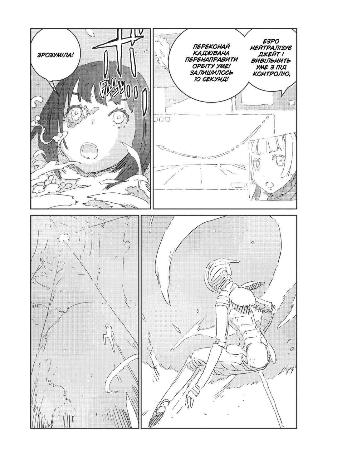 Chapter 21 - Page 5