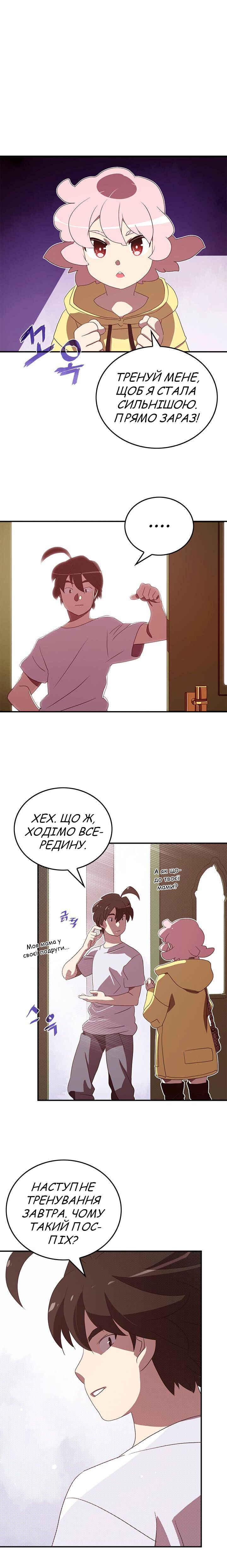 Chapter 54 - Page 1