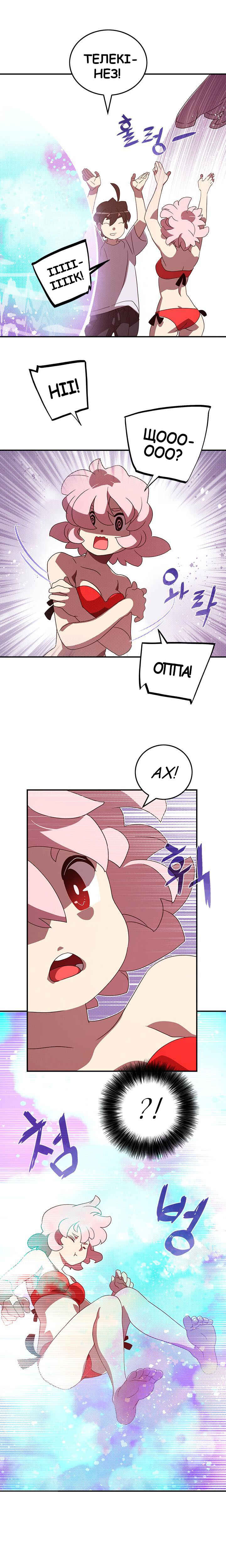 Chapter 54 - Page 11