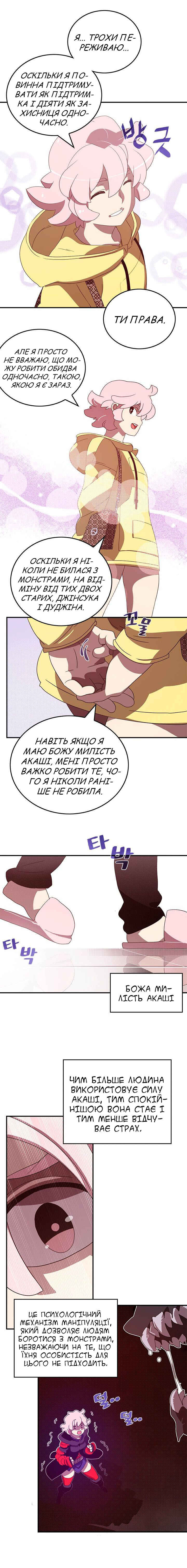 Chapter 54 - Page 2