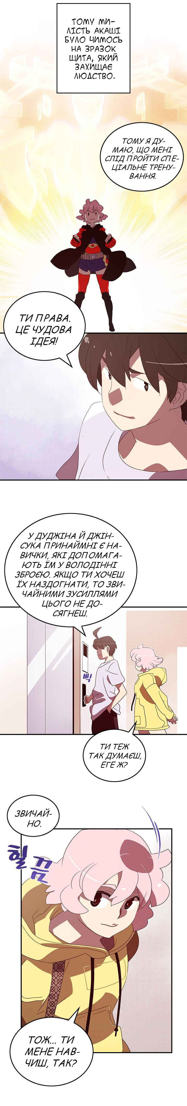 Chapter 54 - Page 3