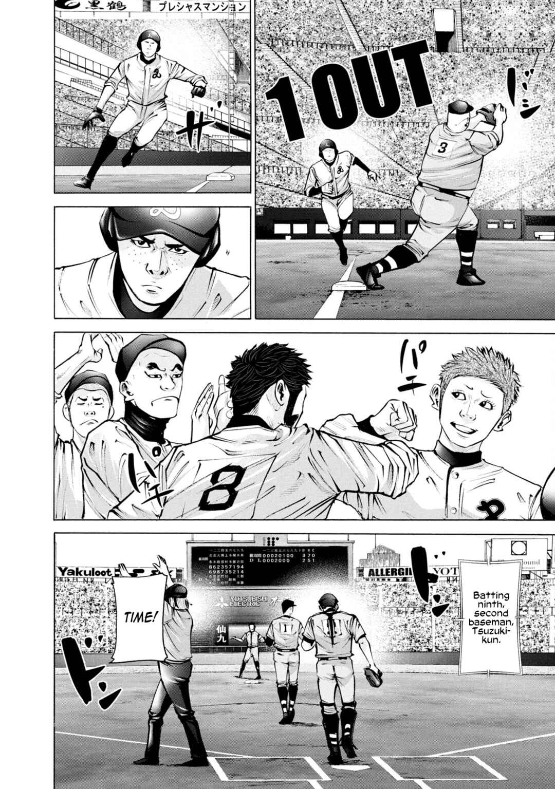 Chapter 258 - Page 4