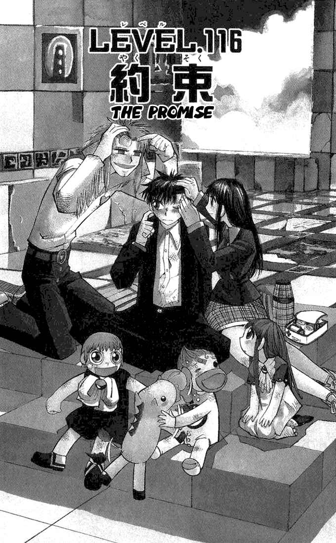 Chapter 116 - Page 1