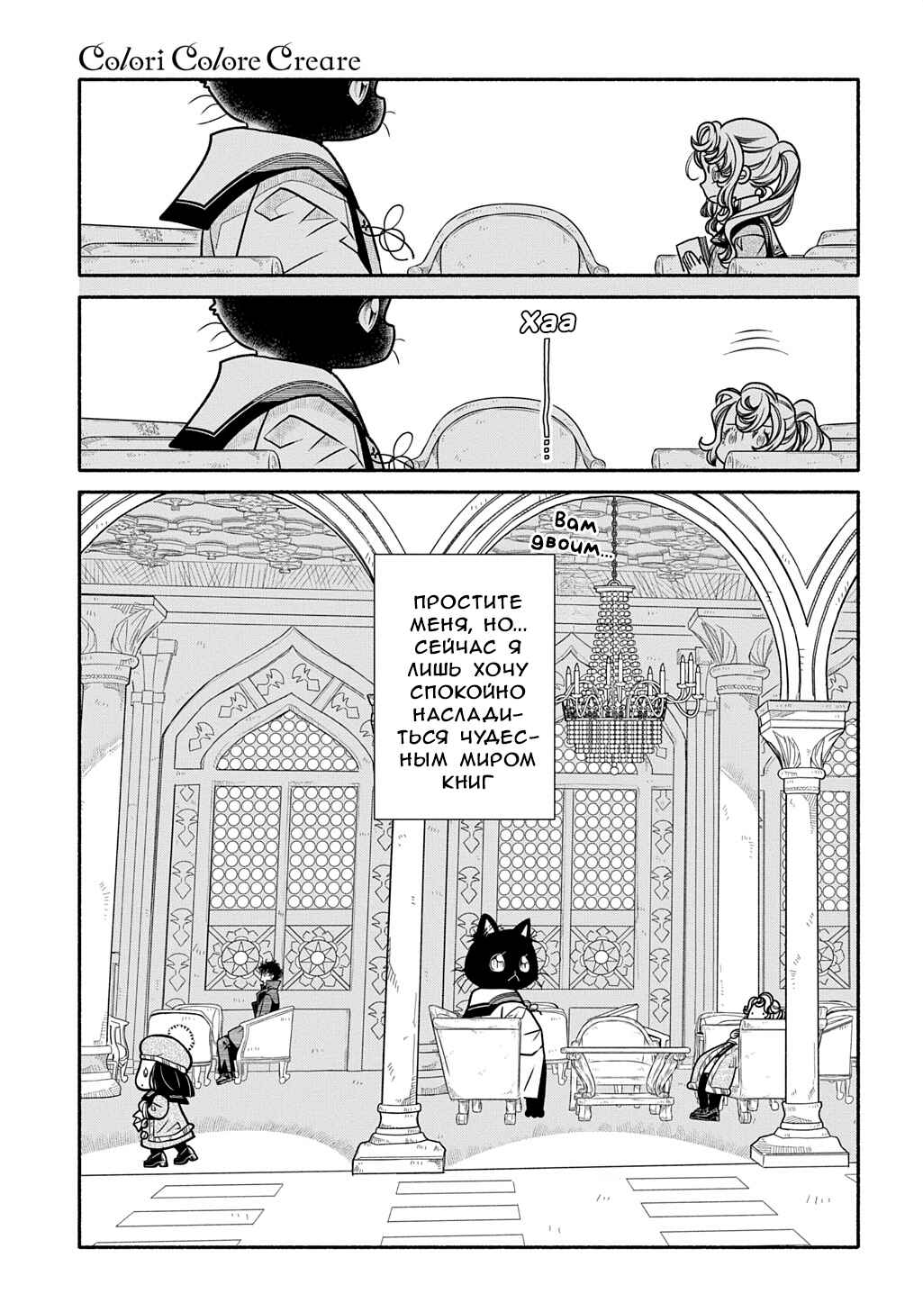 Chapter 35 - Page 12