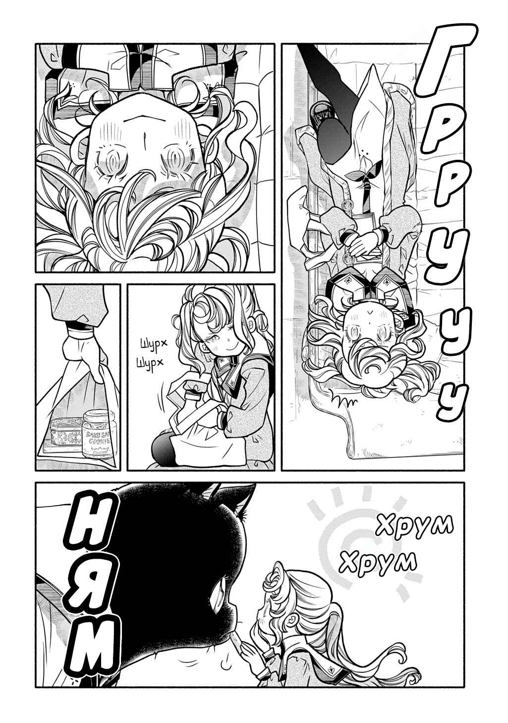 Chapter 35 - Page 13