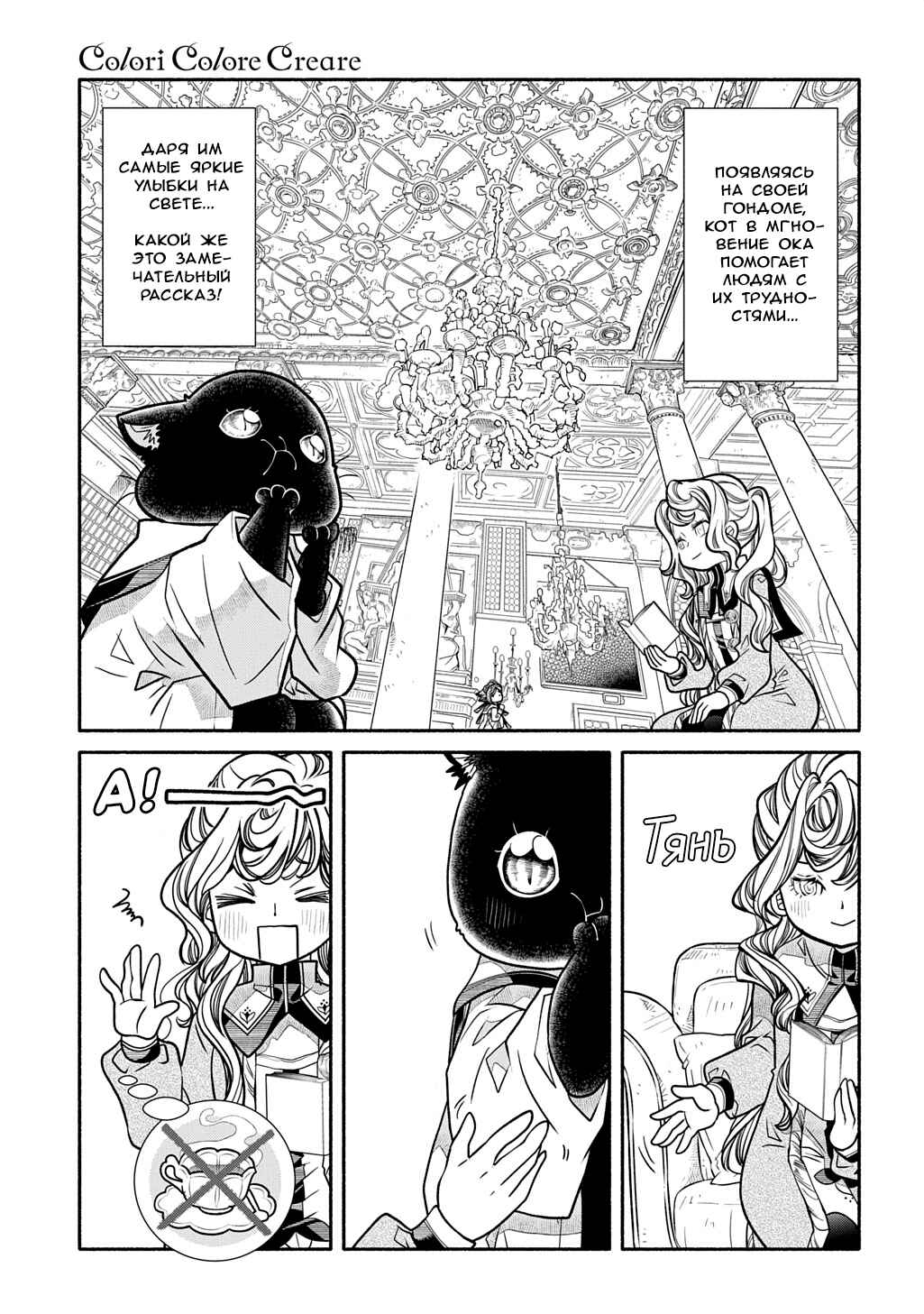 Chapter 35 - Page 14