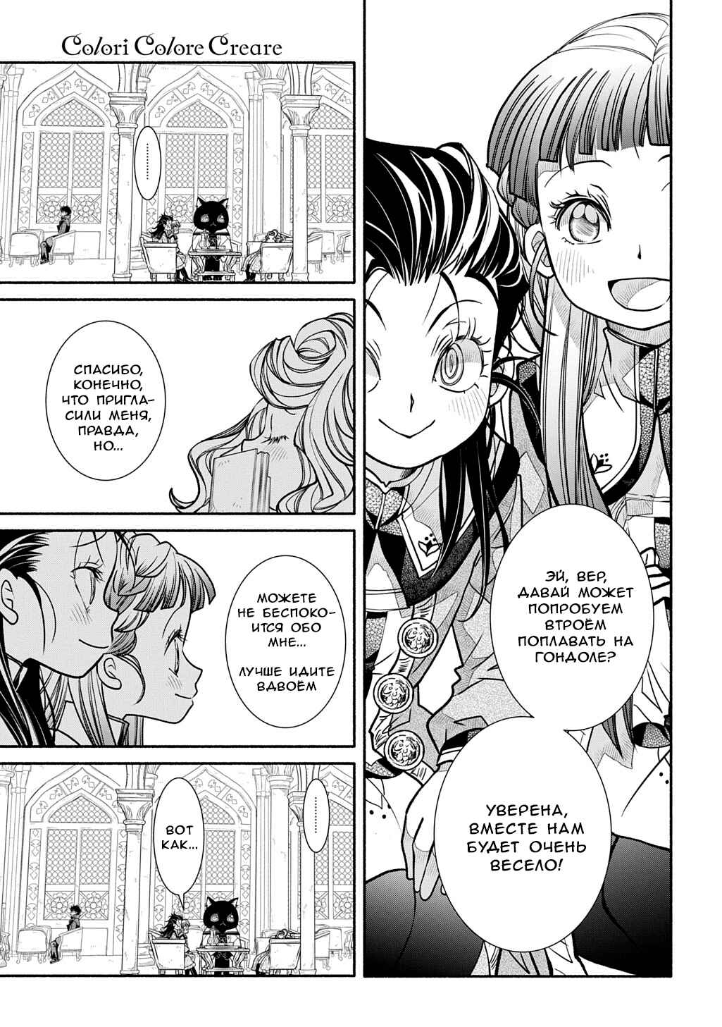 Chapter 35 - Page 16
