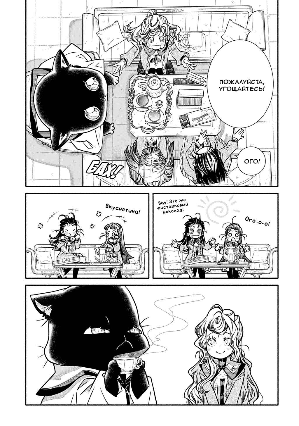 Chapter 35 - Page 18
