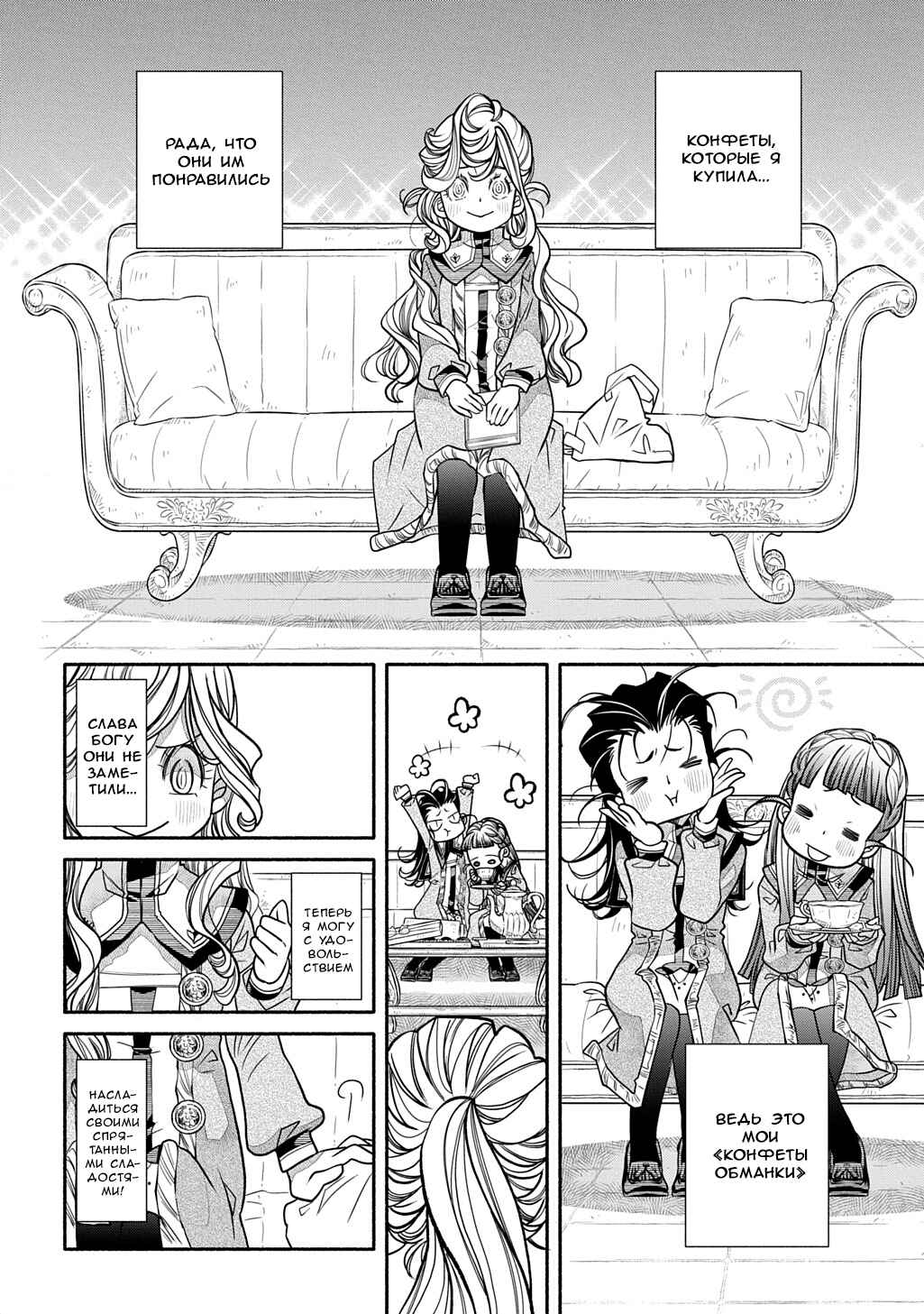 Chapter 35 - Page 19