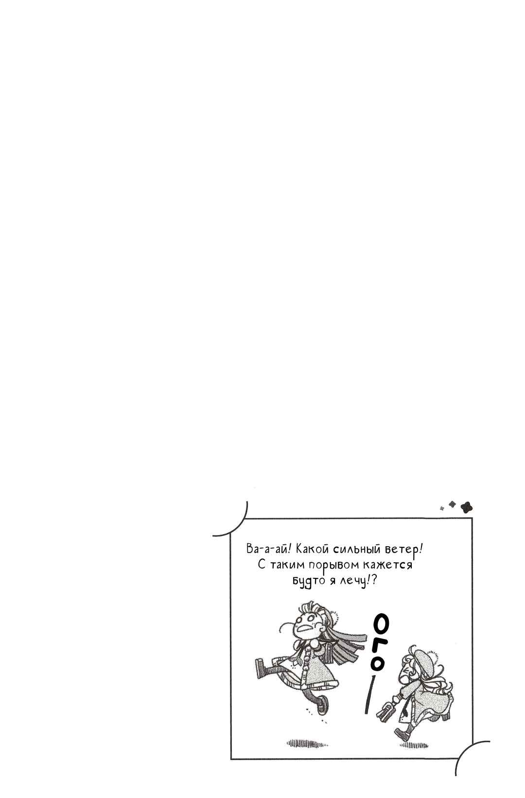 Chapter 35 - Page 2