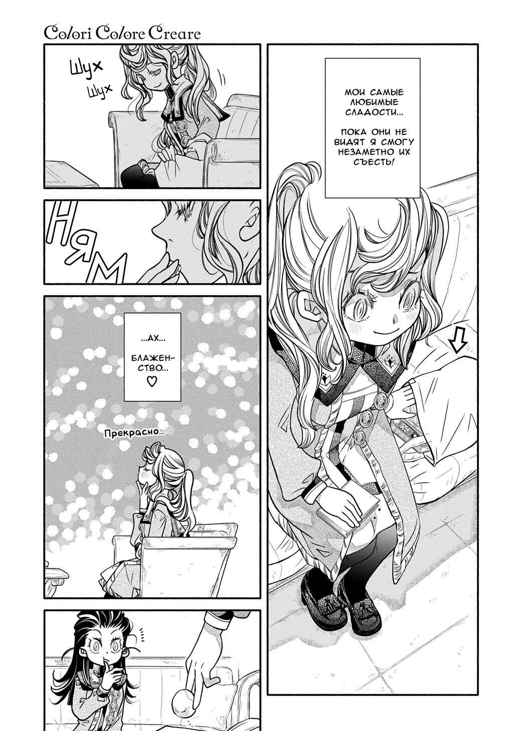 Chapter 35 - Page 20