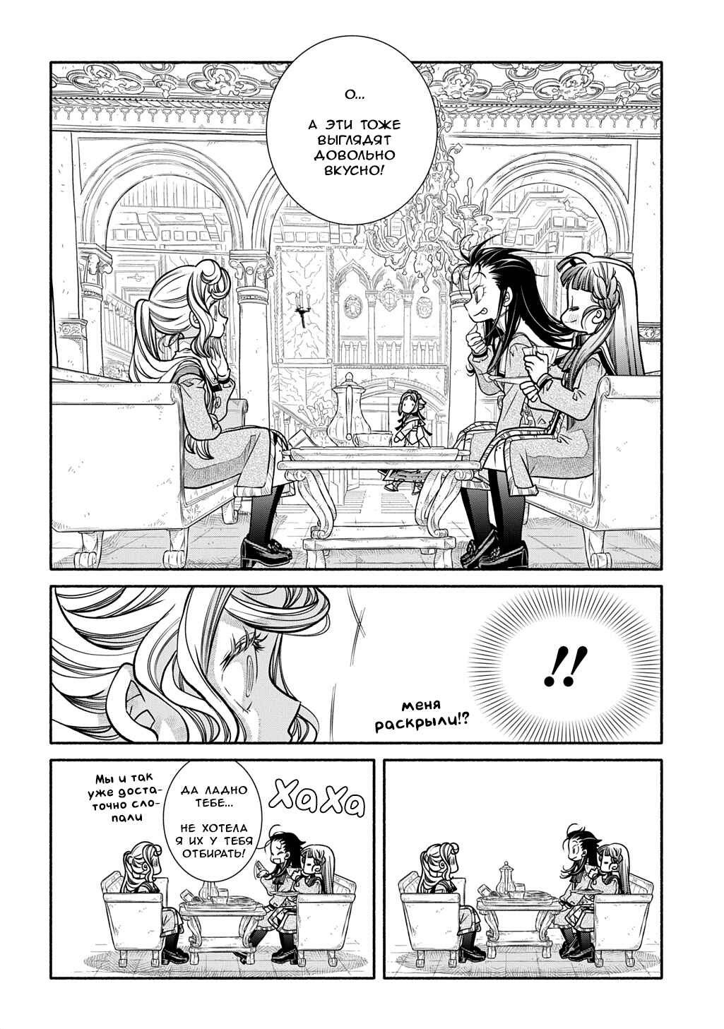 Chapter 35 - Page 21