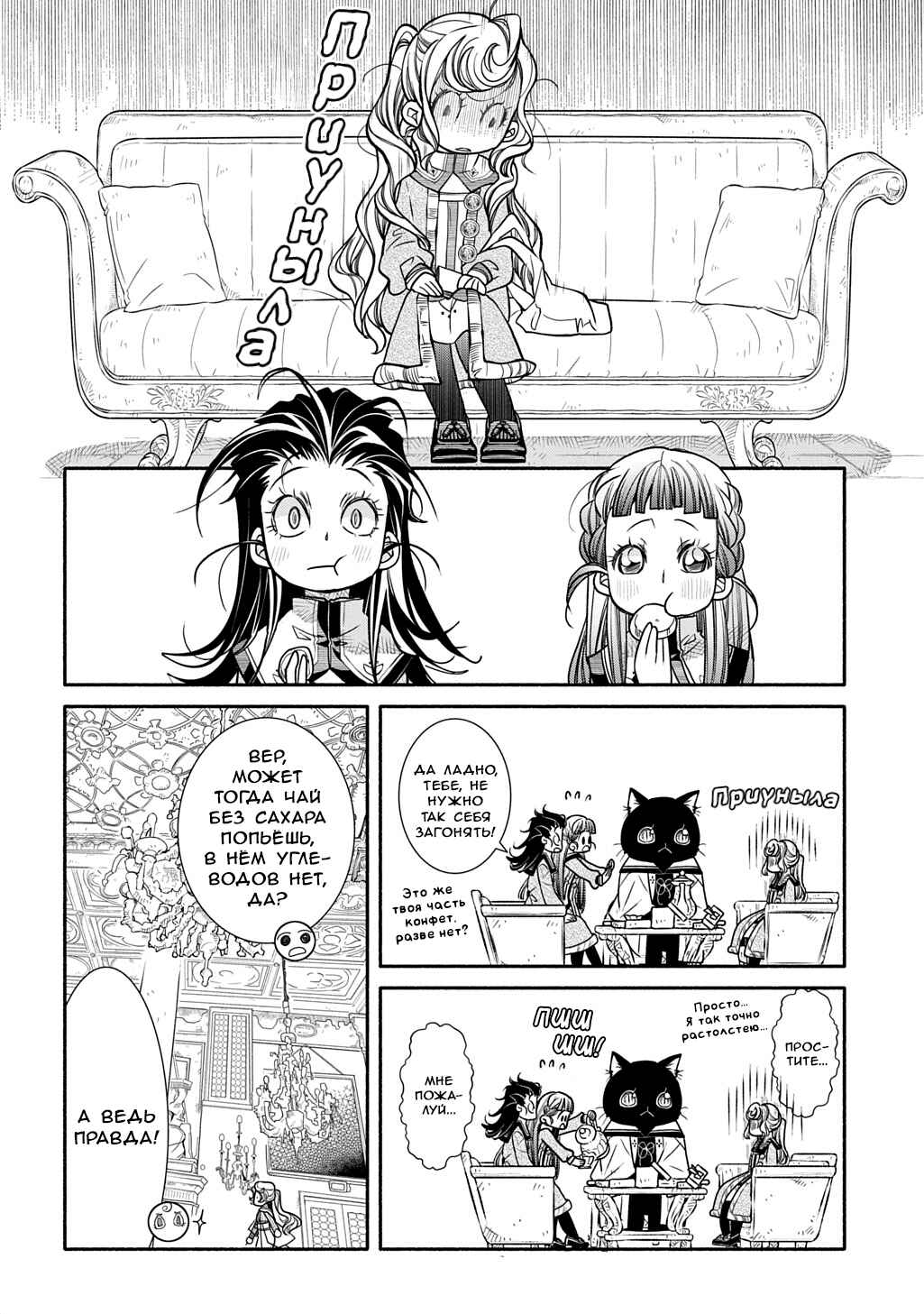 Chapter 35 - Page 23