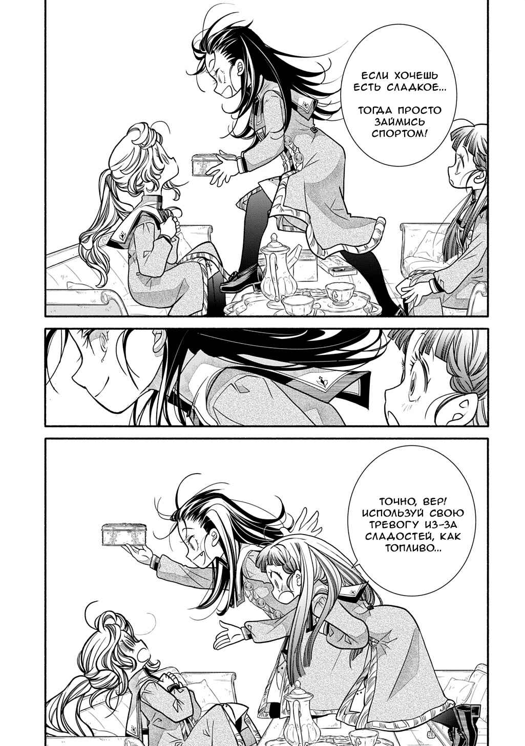 Chapter 35 - Page 26