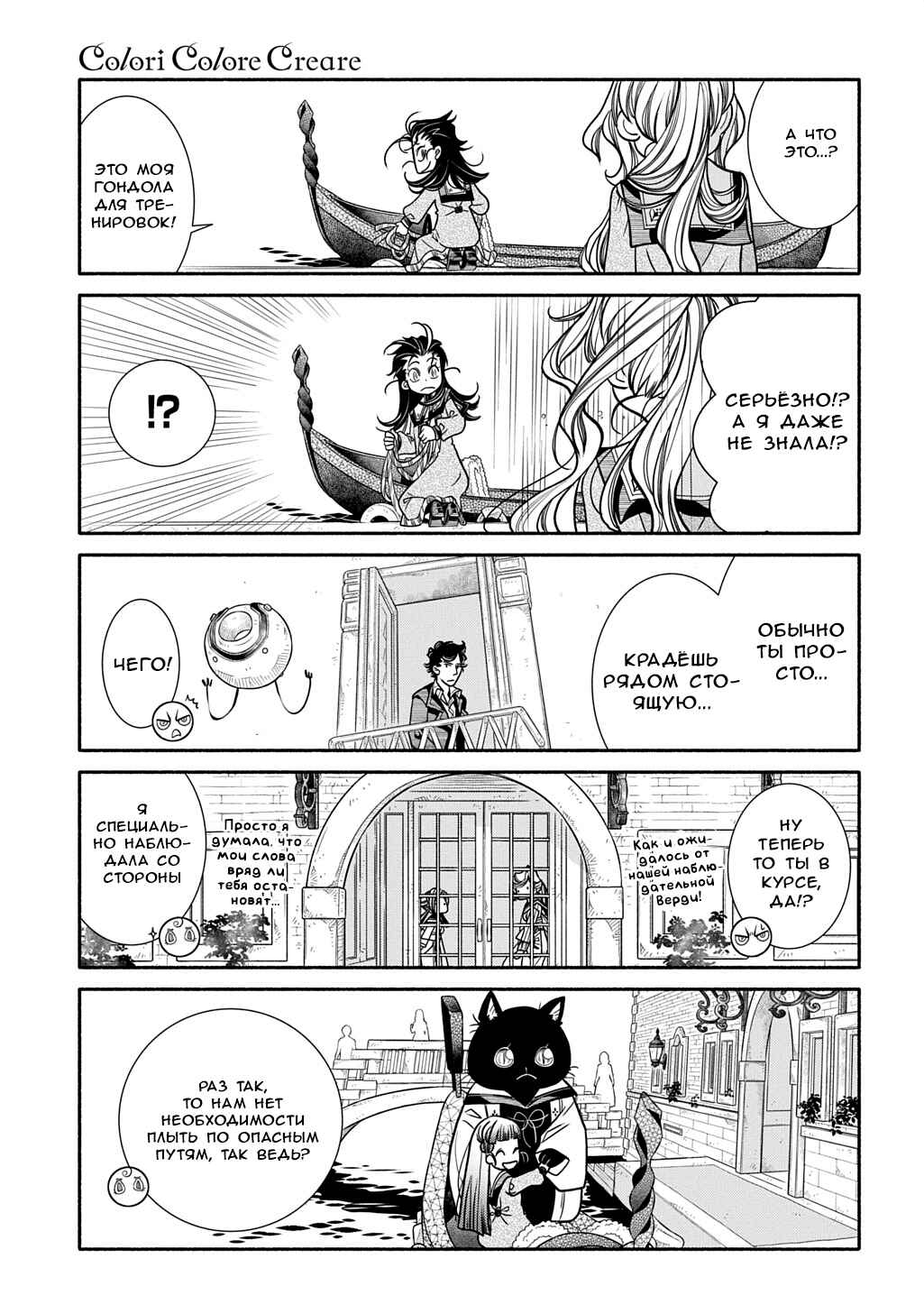 Chapter 35 - Page 28
