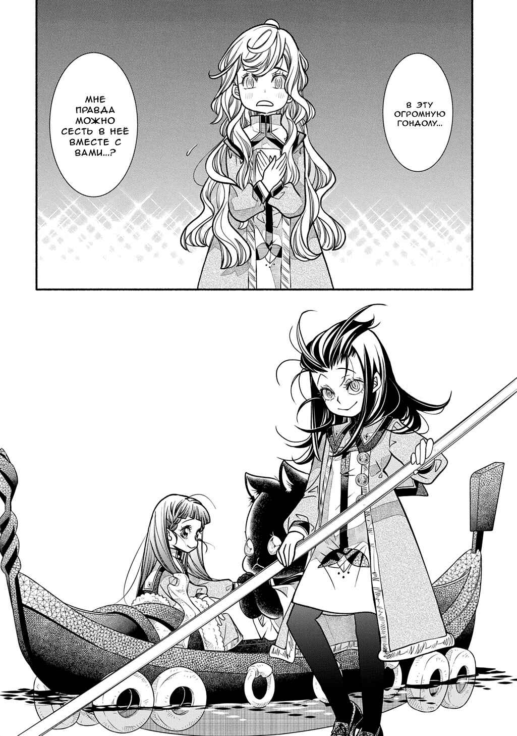 Chapter 35 - Page 29