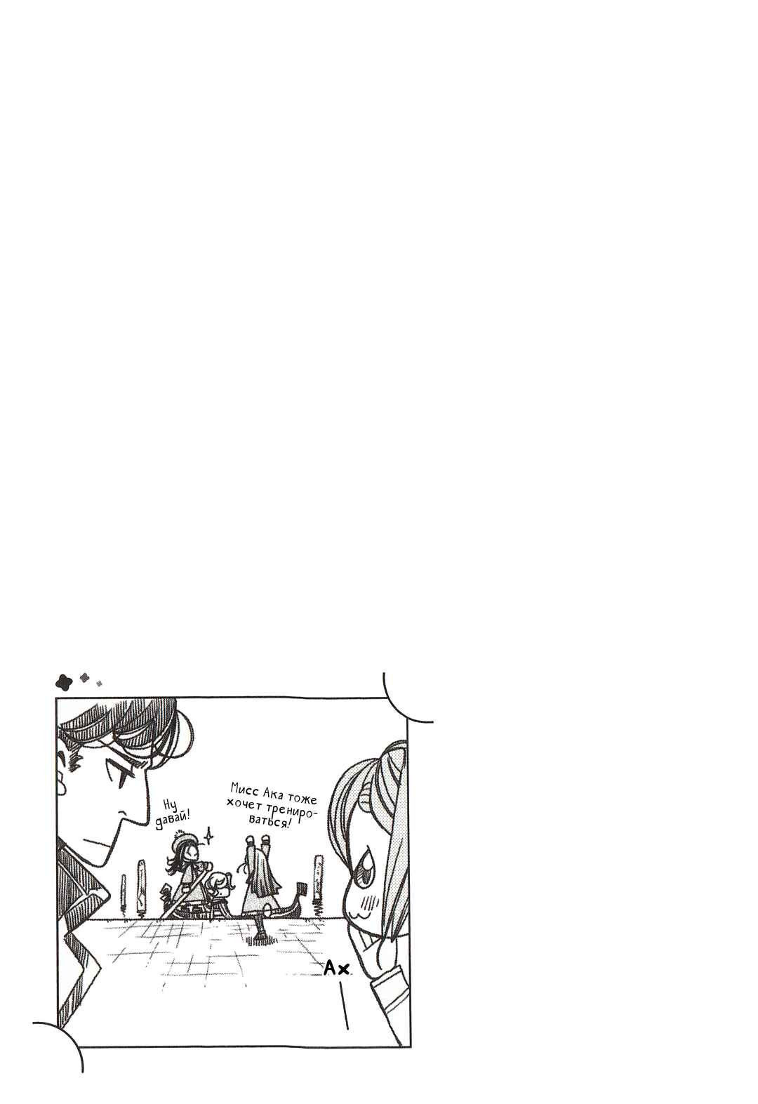 Chapter 35 - Page 3