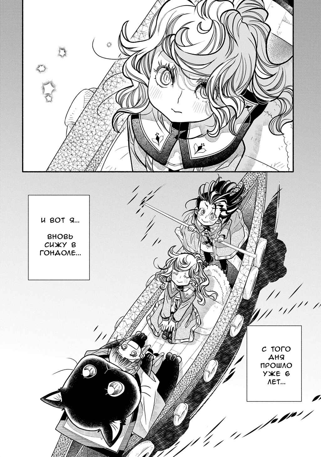 Chapter 35 - Page 32