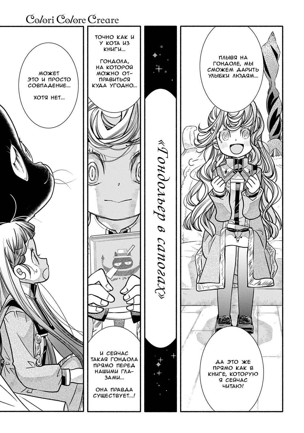 Chapter 35 - Page 37