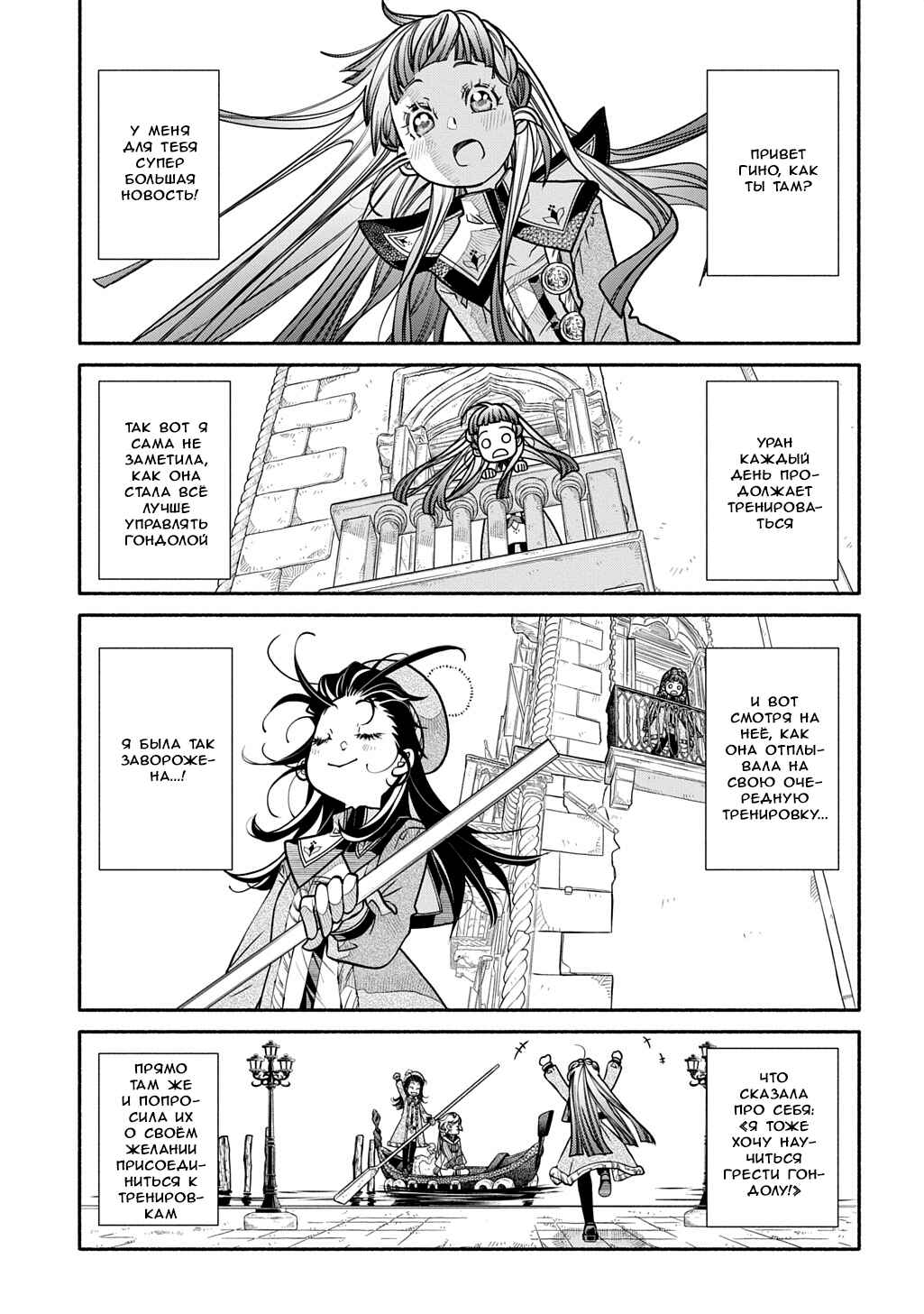 Chapter 35 - Page 4