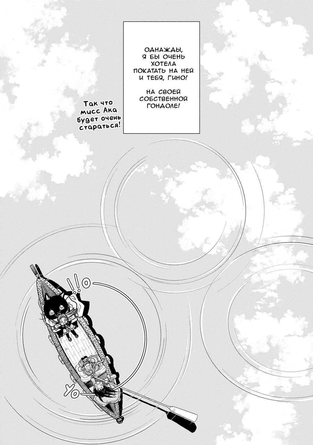 Chapter 35 - Page 41