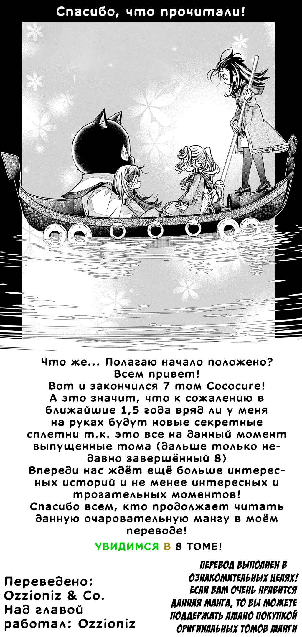 Chapter 35 - Page 49