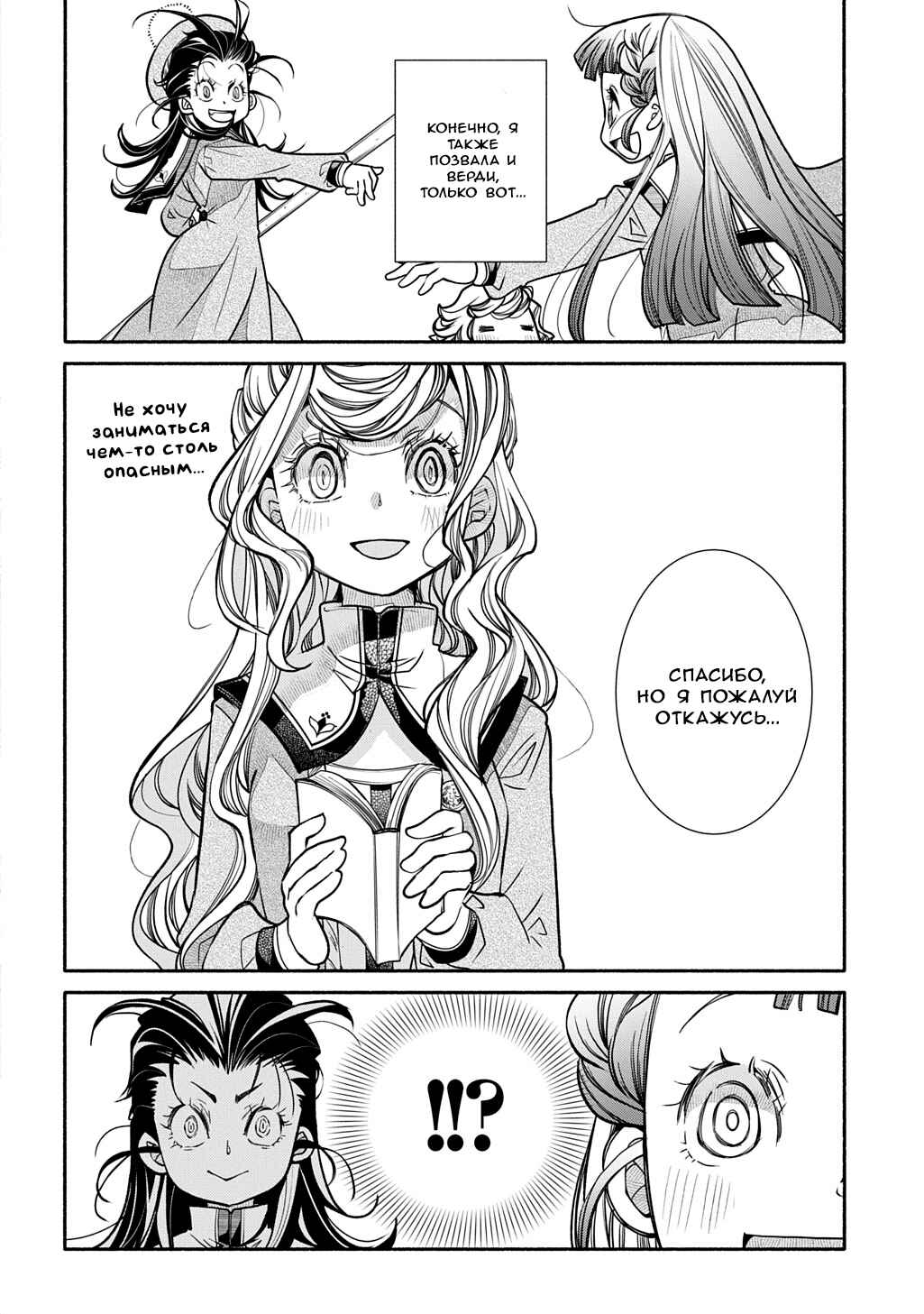 Chapter 35 - Page 5