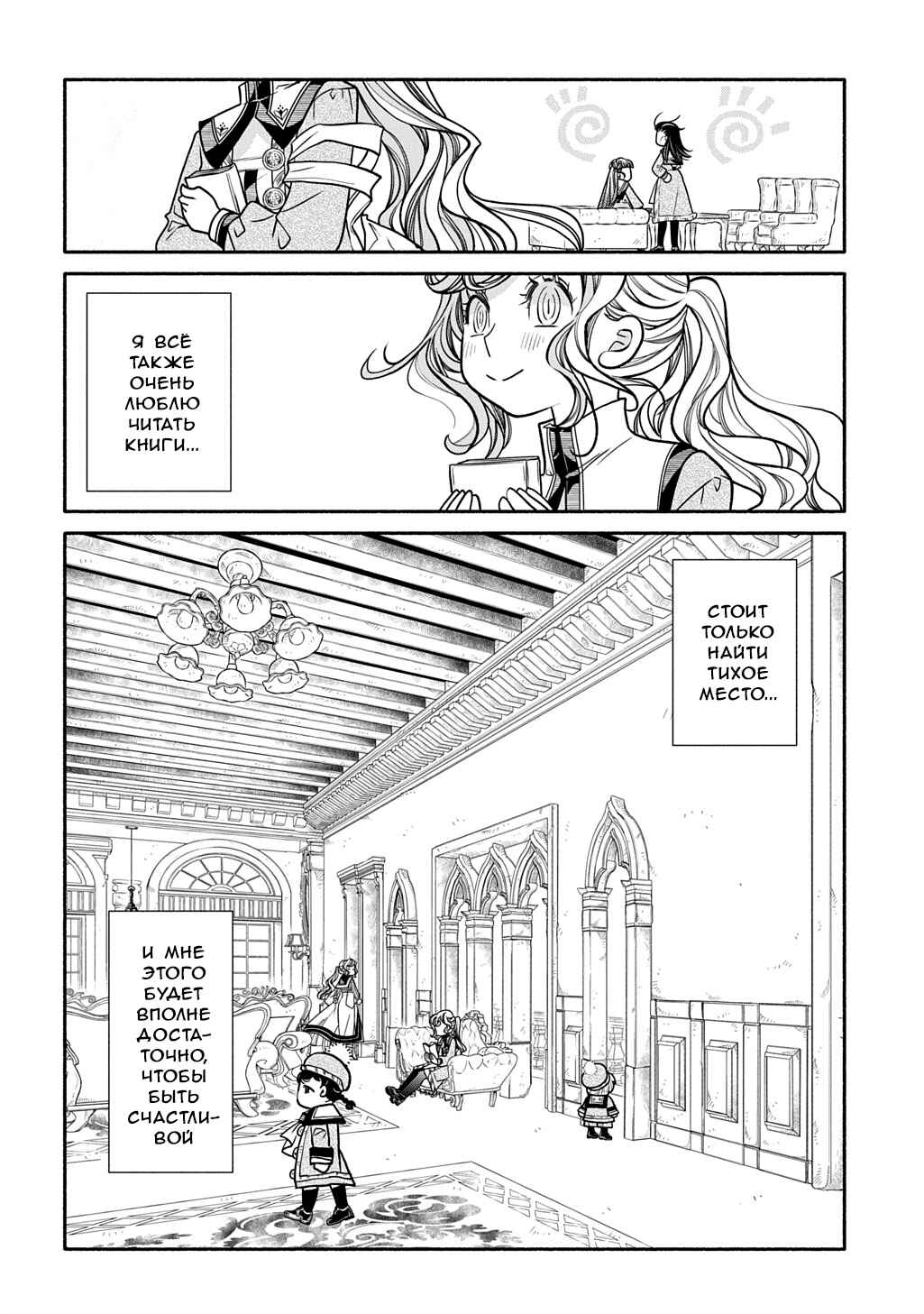 Chapter 35 - Page 9