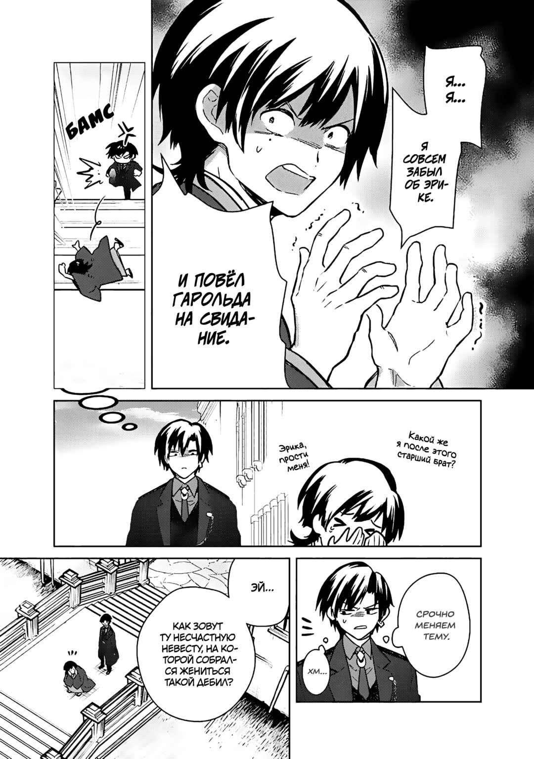 Chapter 77 - Page 11