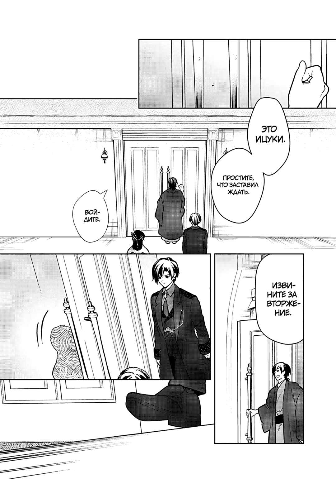 Chapter 77 - Page 22