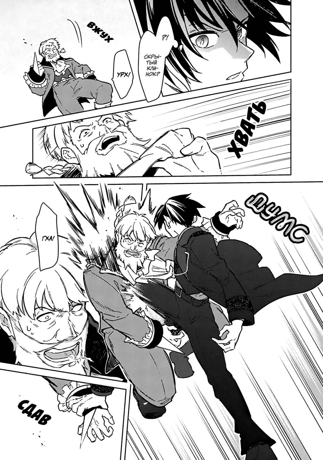 Chapter 77 - Page 27