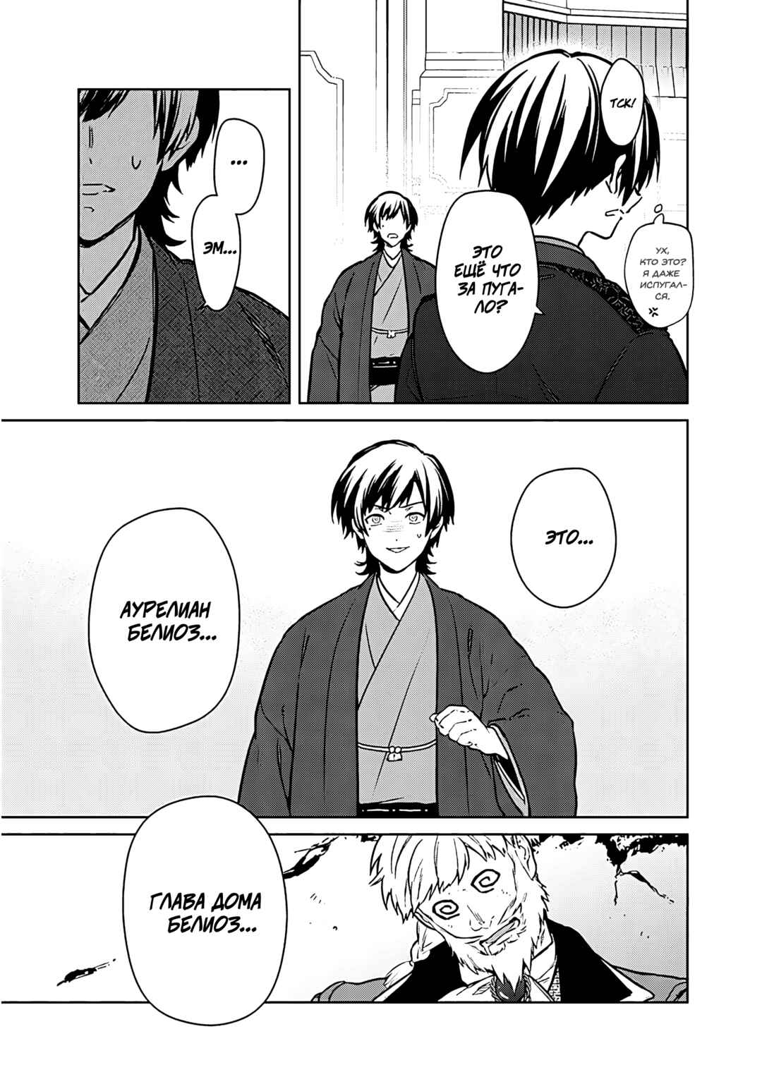 Chapter 77 - Page 29