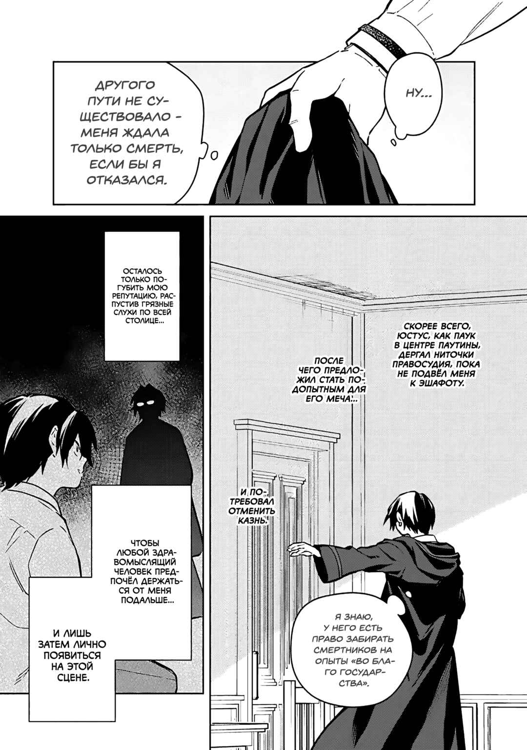 Chapter 77 - Page 5