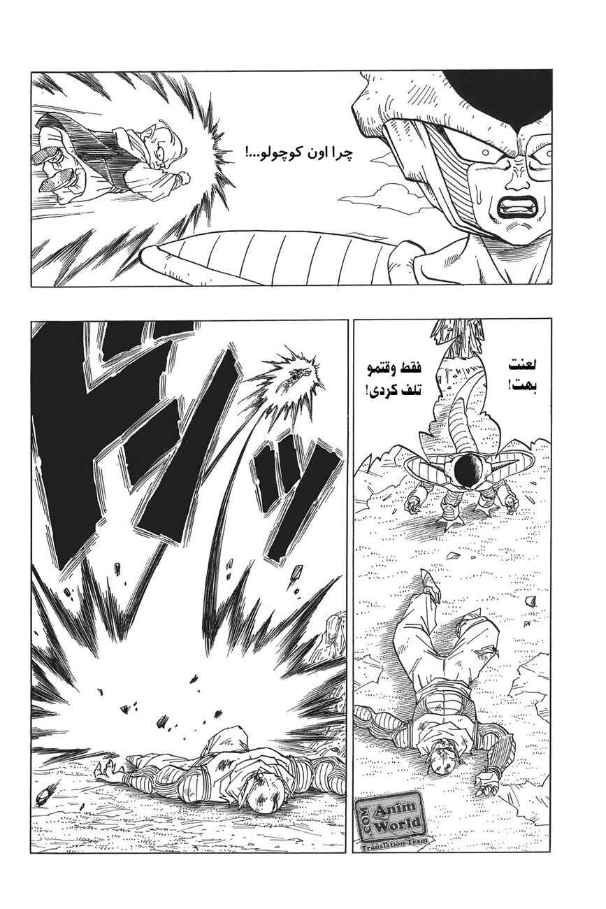 Chapter 291 - Page 10