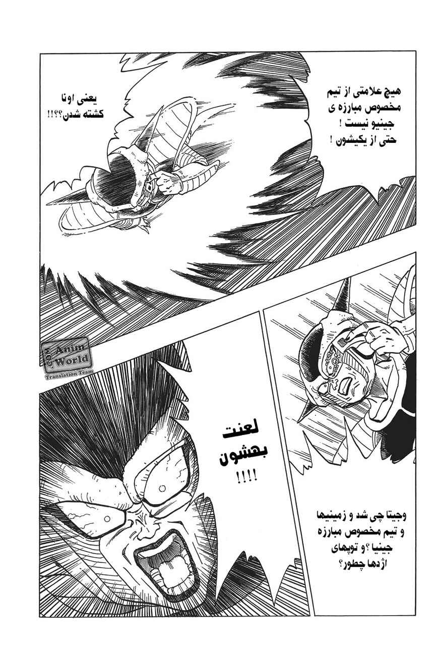 Chapter 291 - Page 11