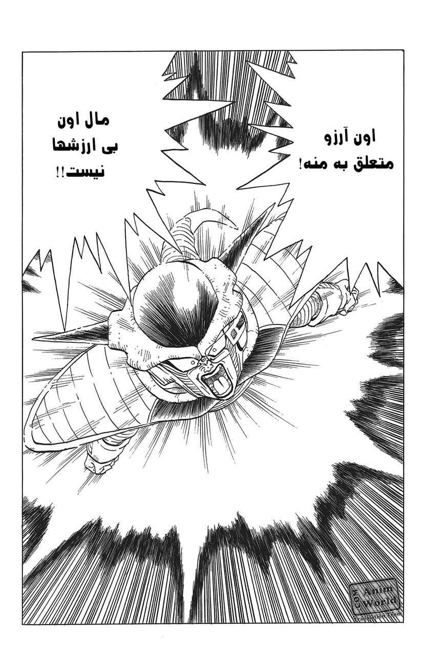 Chapter 291 - Page 12