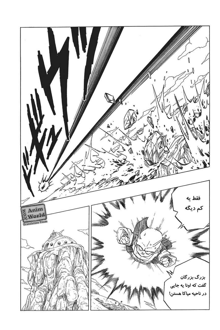 Chapter 291 - Page 13