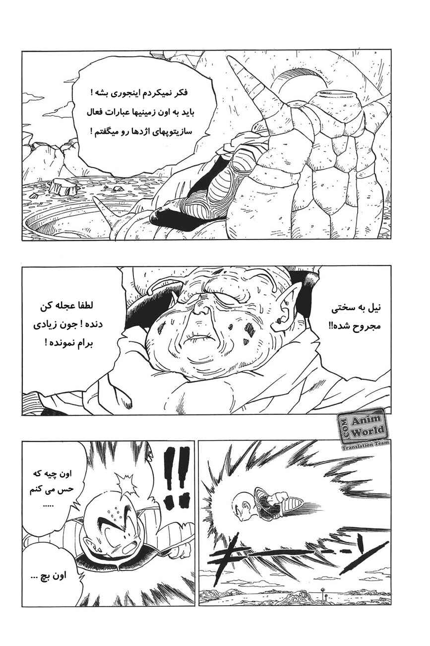 Chapter 291 - Page 14
