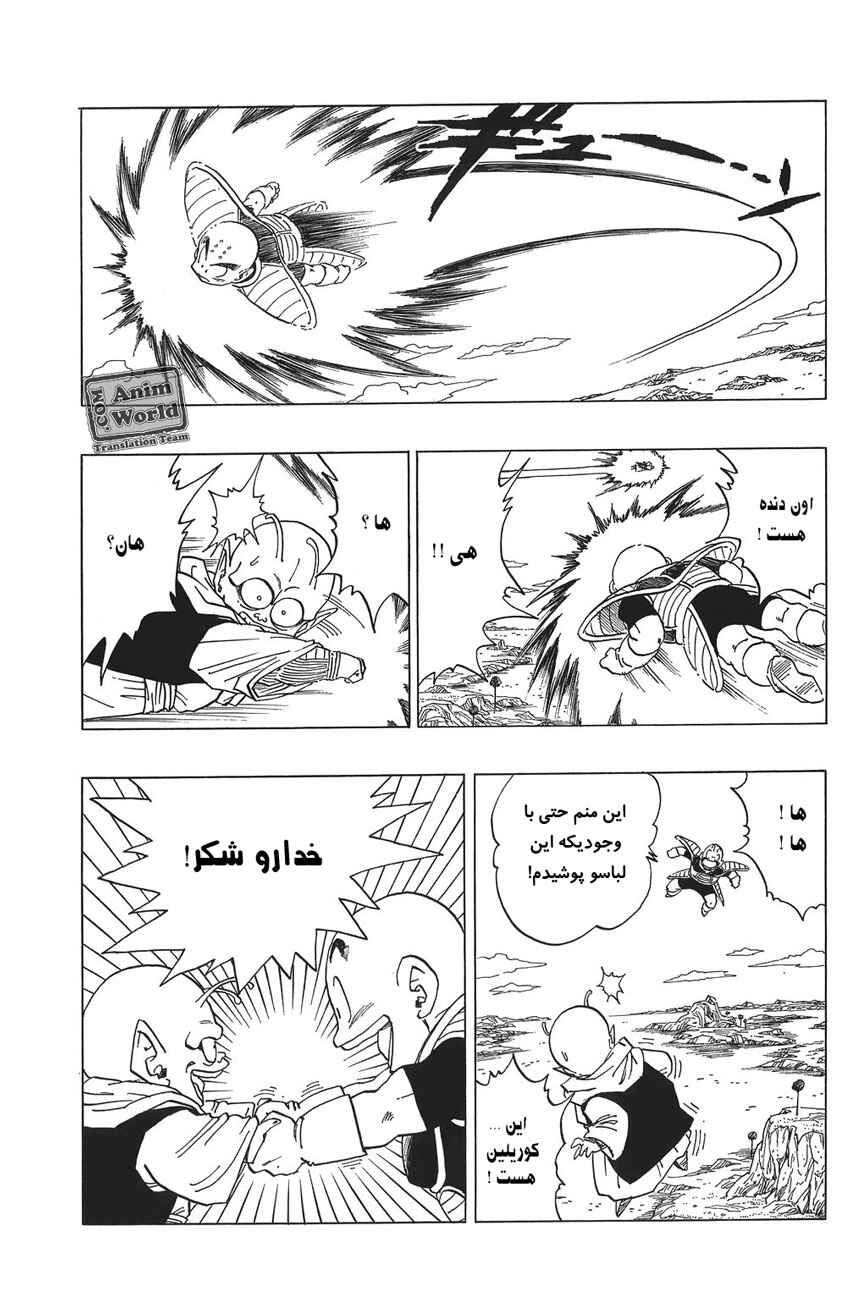 Chapter 291 - Page 15
