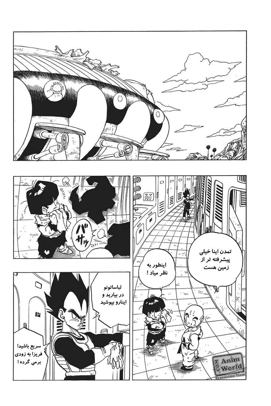 Chapter 291 - Page 2