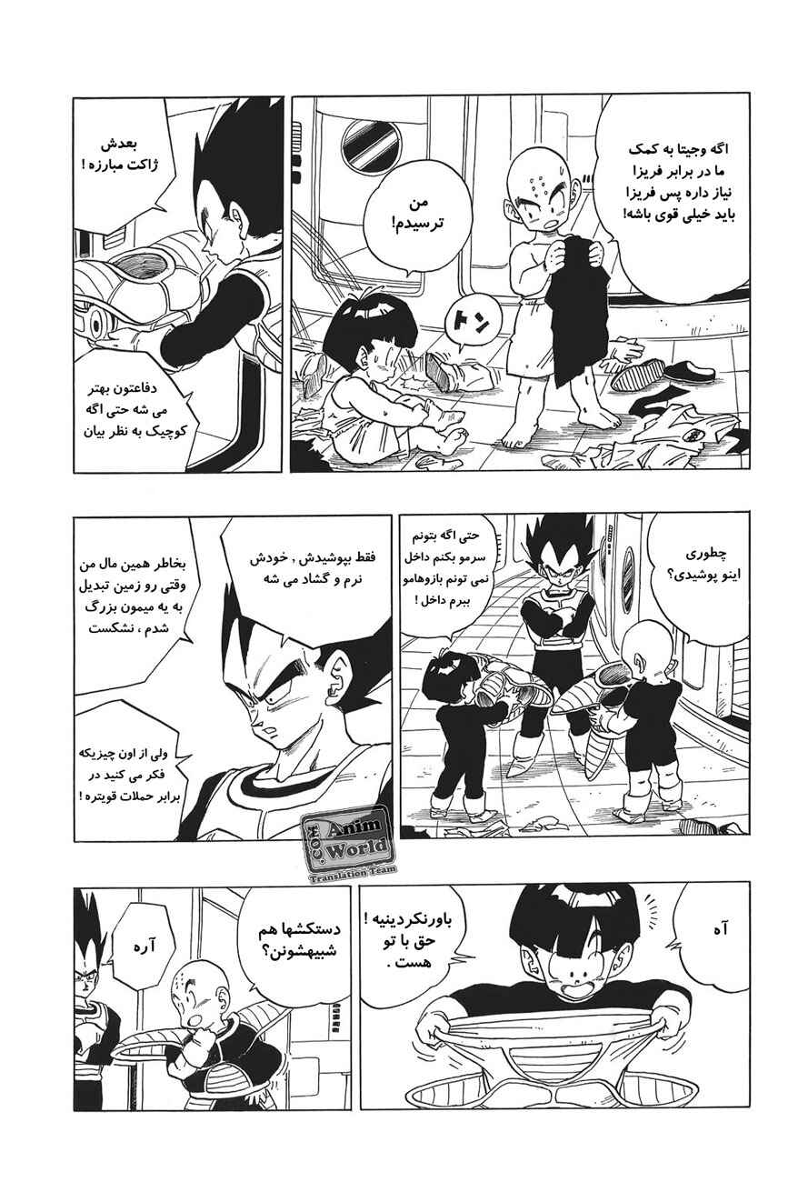 Chapter 291 - Page 3