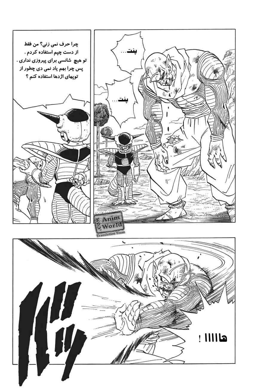 Chapter 291 - Page 6