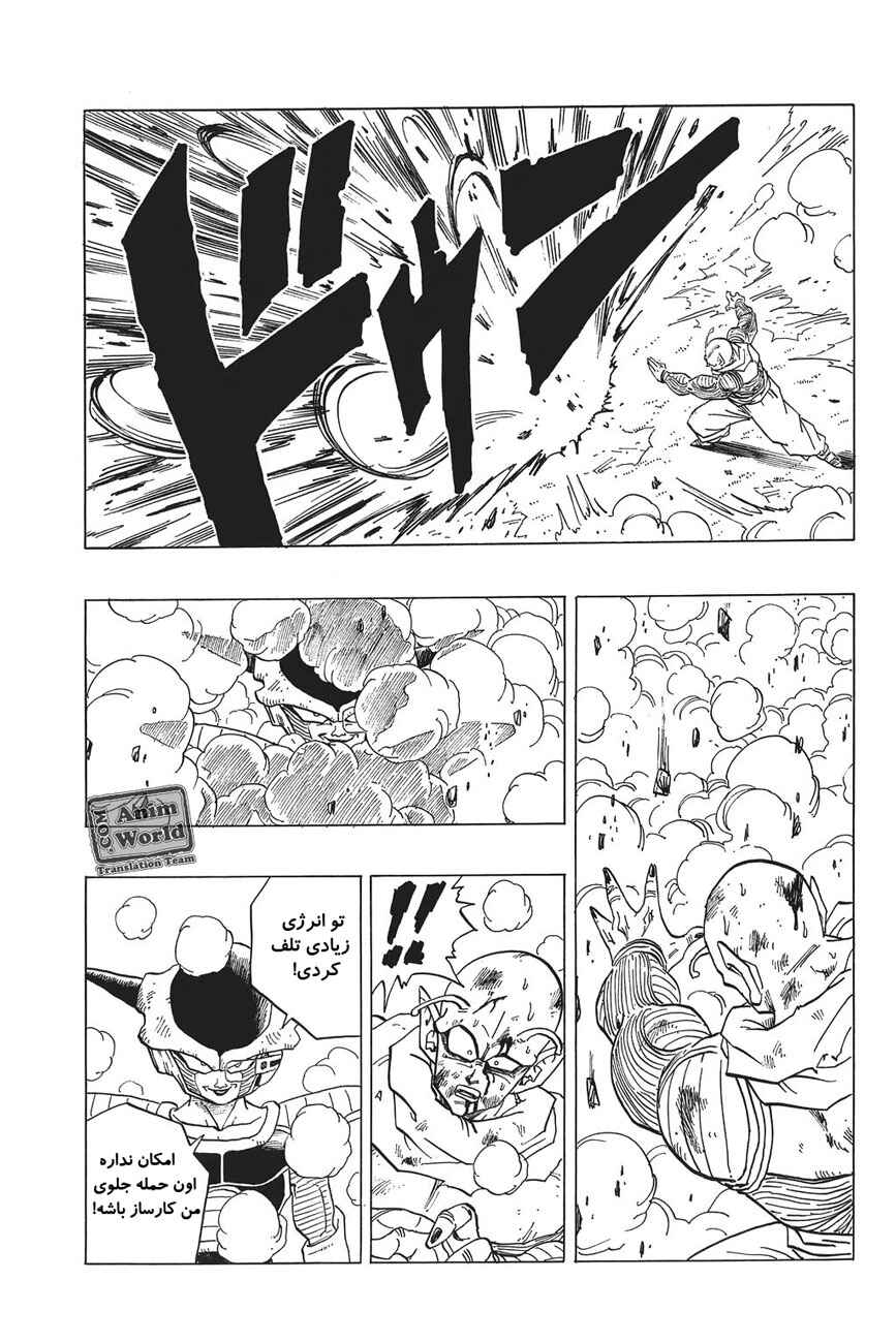 Chapter 291 - Page 7