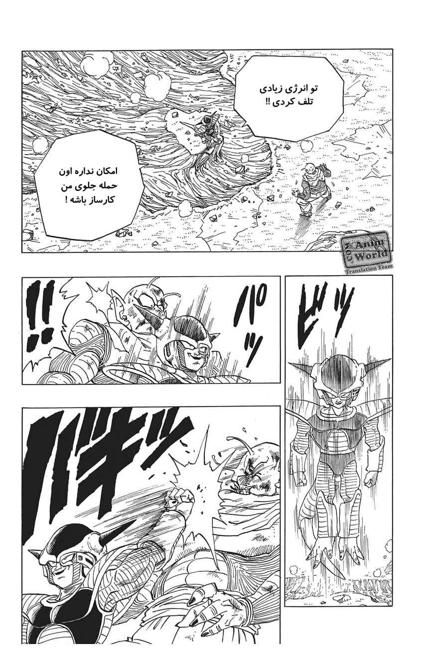 Chapter 291 - Page 8