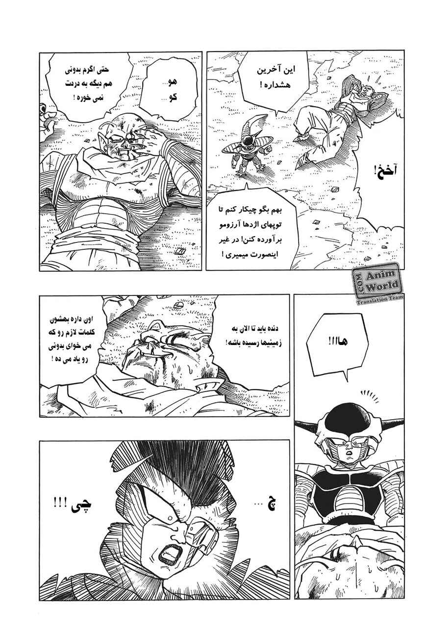 Chapter 291 - Page 9
